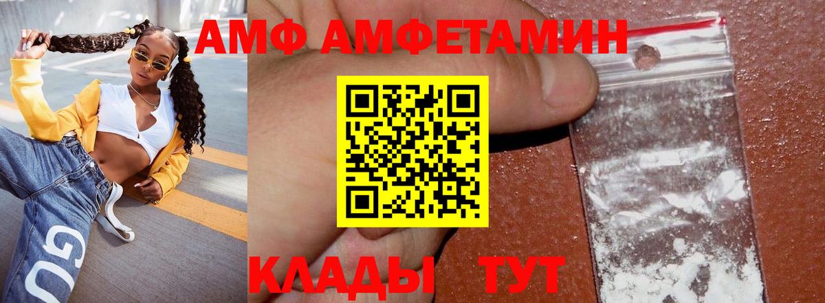 Amphetamine  Амфетамин VHQ  Вход с VPN  Дивногорск 