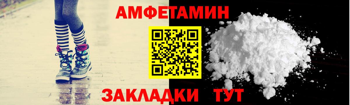 АМФЕТАМИН Premium Дивногорск