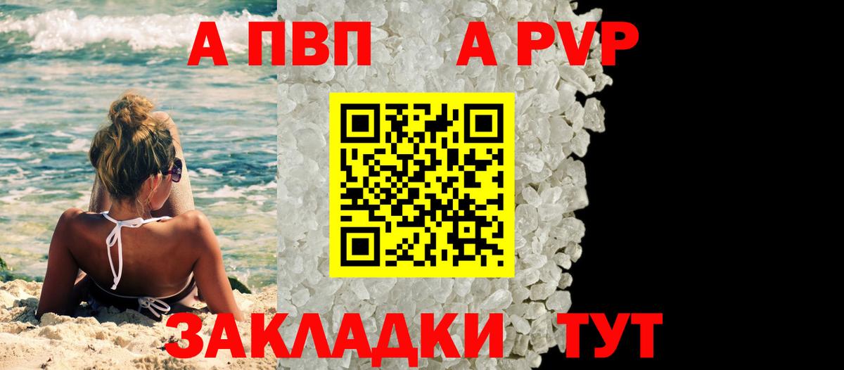 Alpha PVP VHQ Дивногорск