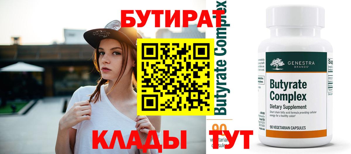 Дивногорск  Бутират буратино  Вход с VPN 
