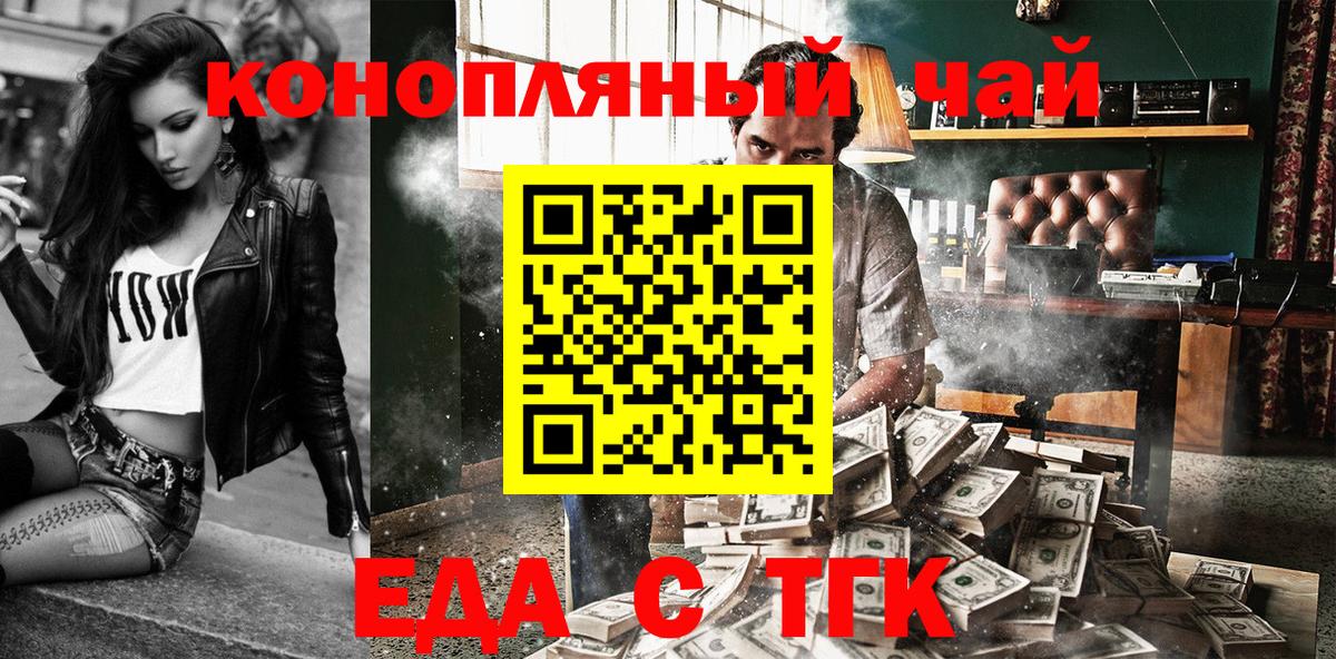 Печенье с ТГК марихуана Дивногорск