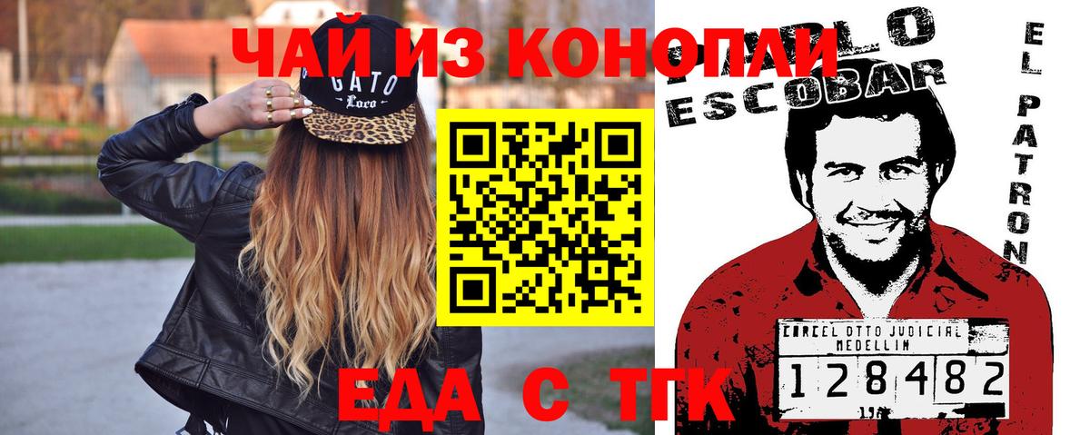 Дивногорск  Еда ТГК конопля  Вход с VPN 