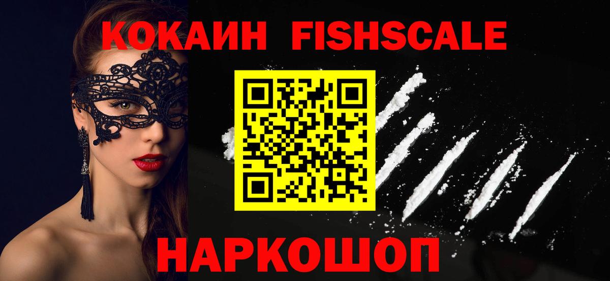 КОКАИН VHQ  Вход с VPN  где купить   Кокаин  Дивногорск  Кокаин 98% 