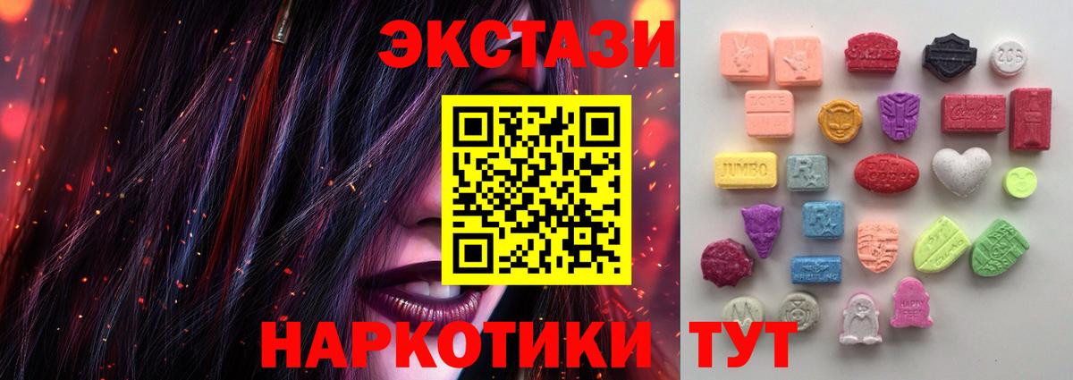 Экстази диски Дивногорск