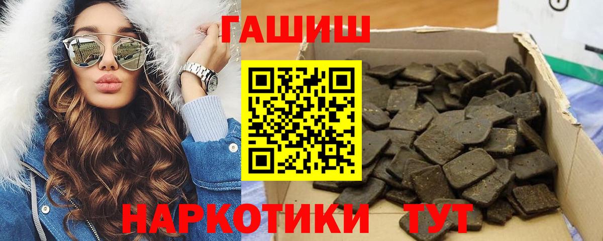 ГАШ убойный Дивногорск