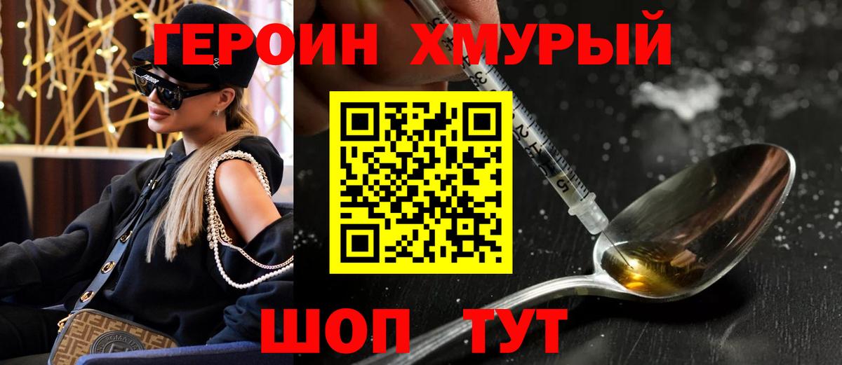 Героин Афган  Вход с VPN  Дивногорск 