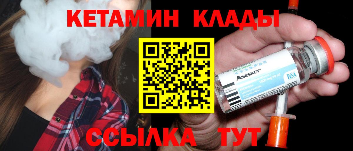 Кетамин ketamine  КЕТАМИН VHQ  Дивногорск  Вход с VPN 