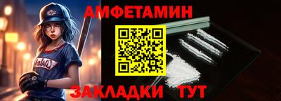 амфетамин Лесосибирск