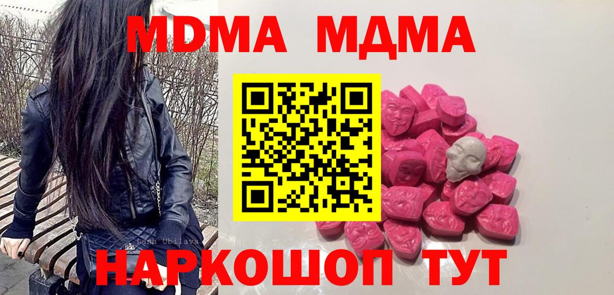 Дивногорск  MDMA Molly  Вход с VPN  МДМА молли 