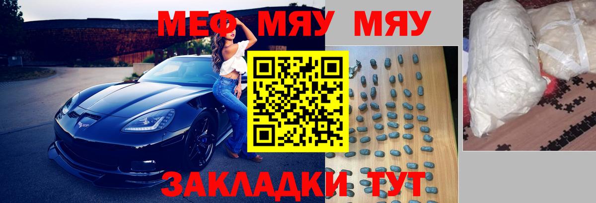 Мефедрон мука Дивногорск