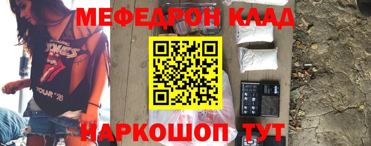 Дивногорск  МЕФ  Вход с VPN  МЯУ-МЯУ  Меф мяу мяу 
