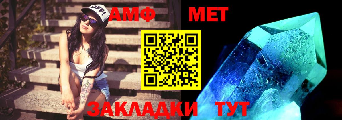 Метамфетамин мет Дивногорск