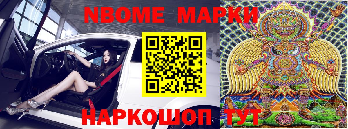 Марки NBOMe 1,5мг  Вход с VPN  Дивногорск  Марки NBOMe 1,5мг 