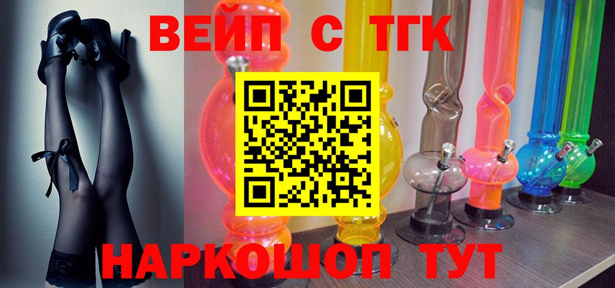 где можно купить наркотик  ТГК Wax  Вход с VPN  Дивногорск 