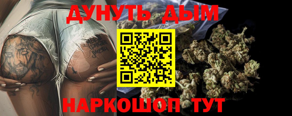 МАРИХУАНА гибрид  Марихуана THC 21%  Вход с VPN  Дивногорск  Каннабис тримм 